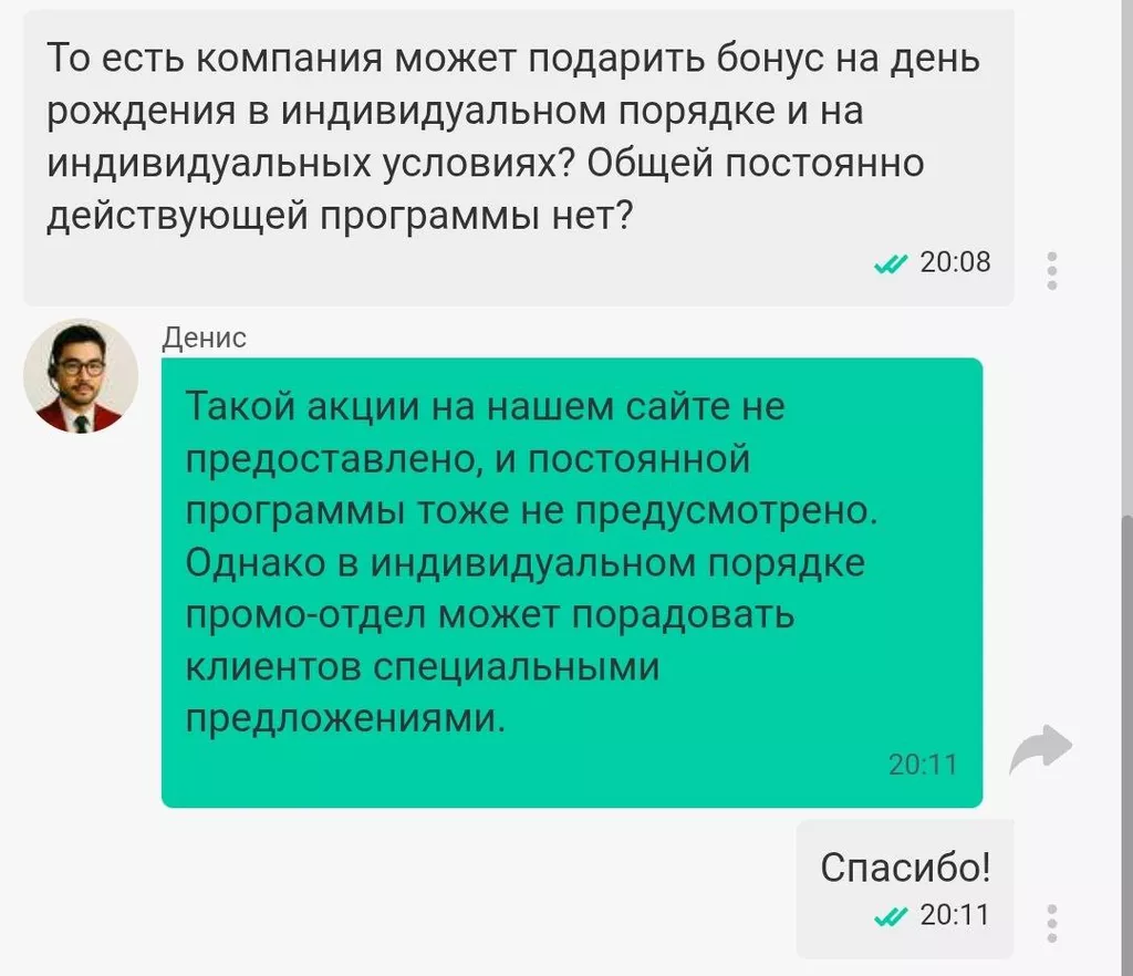 Pin Up дарит фрибеты на день рождения в индивидуальном порядке