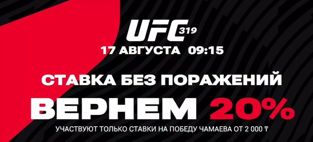 Условия получения бонуса в БК Олимпбет
