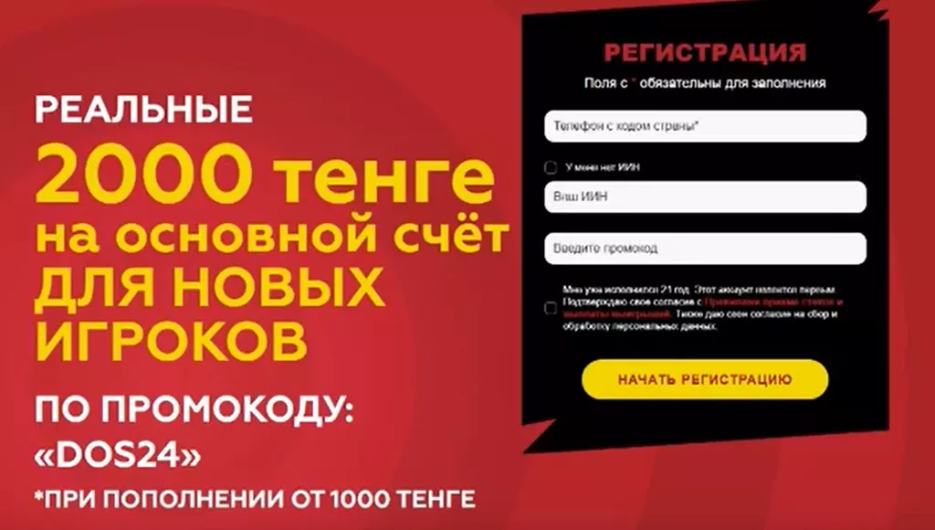 БК Тенниси начисляет бонус новичкам на основной и бонусный баланс