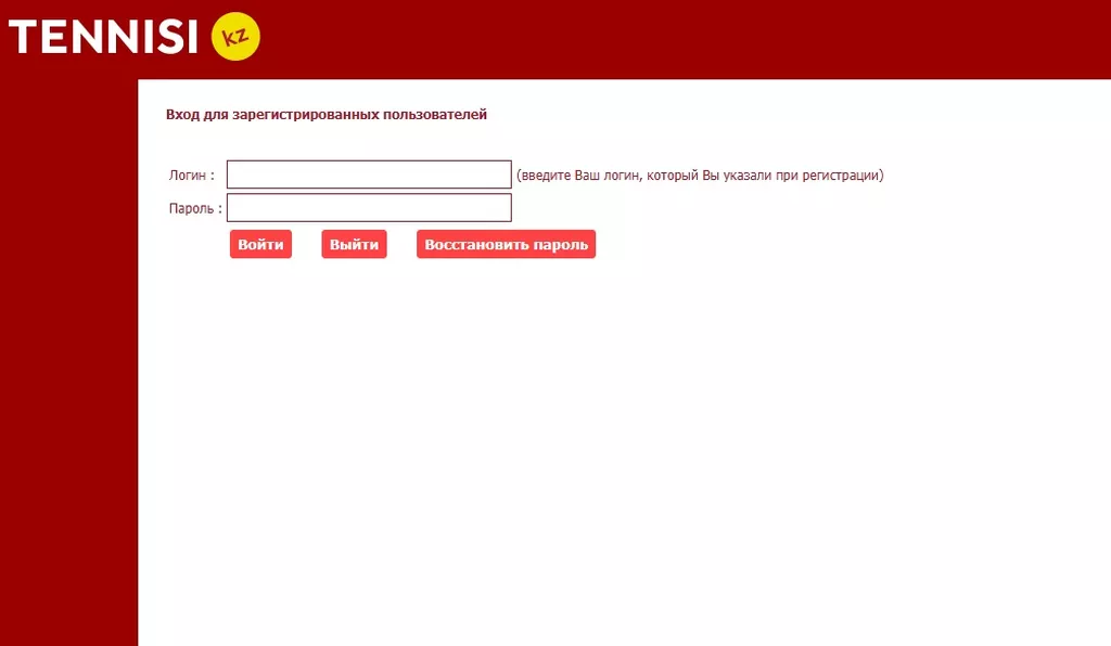 Форма для авторизации на официальном сайте букмекерской конторе Тенниси