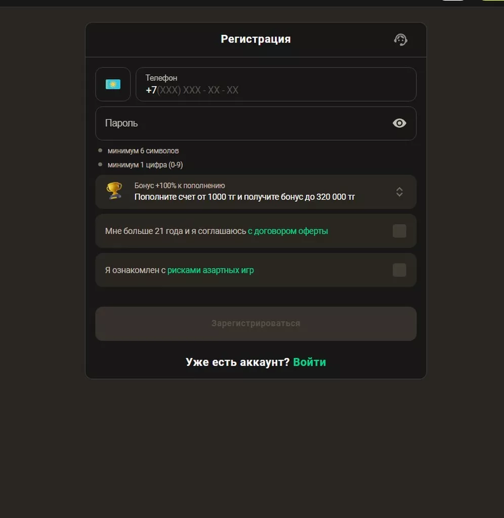 Регистрационная анкета на официальном сайте букмекерской конторы Париматч