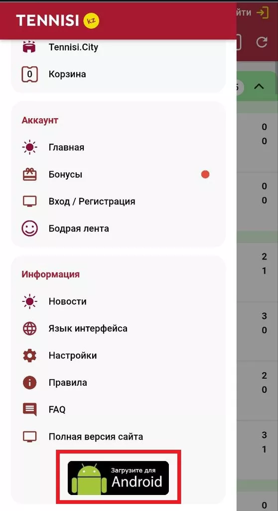 Кнопка для загрузки приложения на мобильном сайте БК
