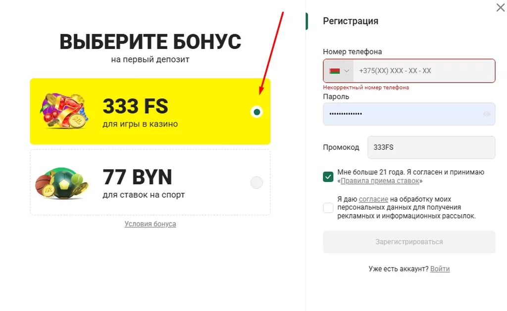 Выбор приветственного бонуса с фриспинами в онлайн-казино Макслайн