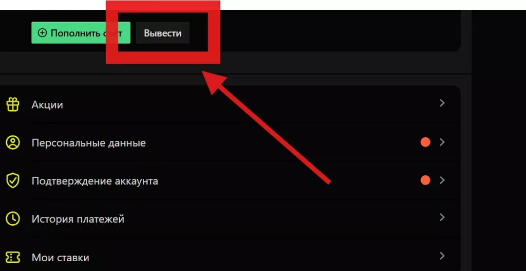 Вкладка «Вывести»