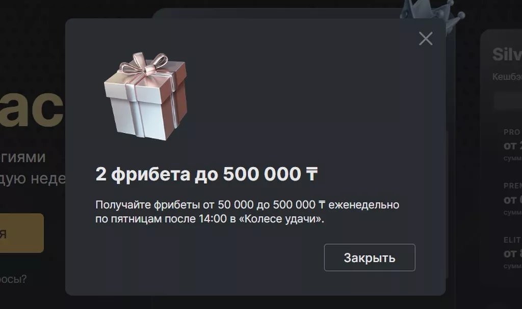 Дополнительные бонусы игроки получают еженедельно за вращение «Колеса удачи»