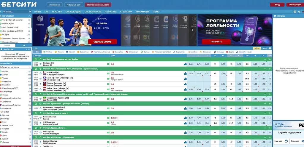 Главная страница официального сайта букмекерской конторы Бетсити