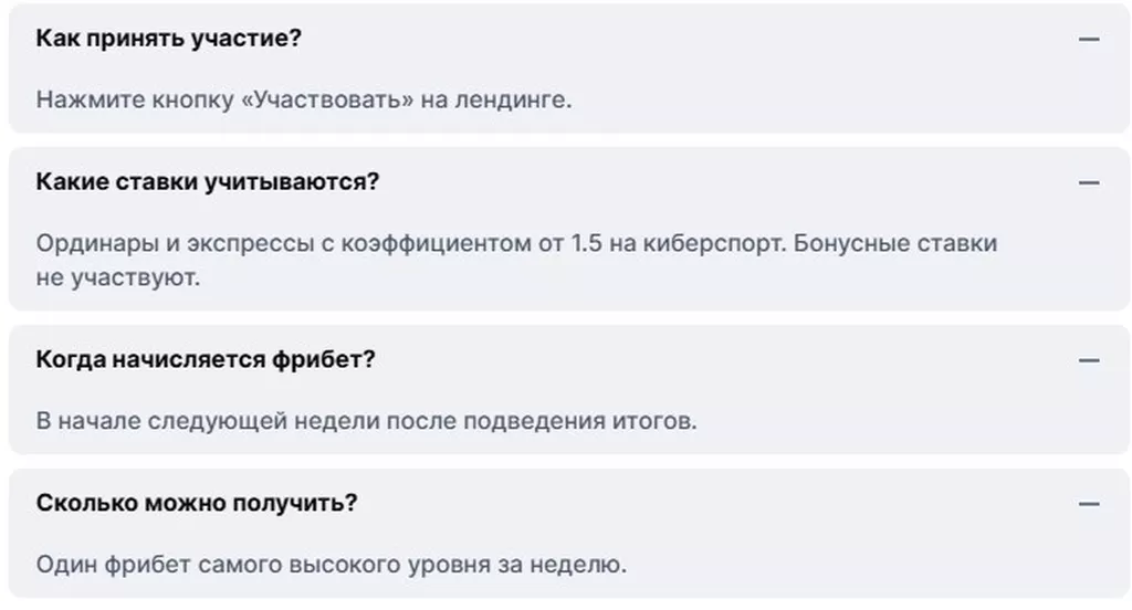 Условия получения бонуса в БК Олимпбет