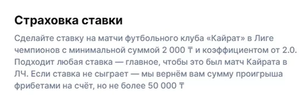 Условия получения бонуса в БК Олимпбет