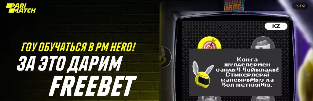 Розыгрыш призов и стикеров PM Hero