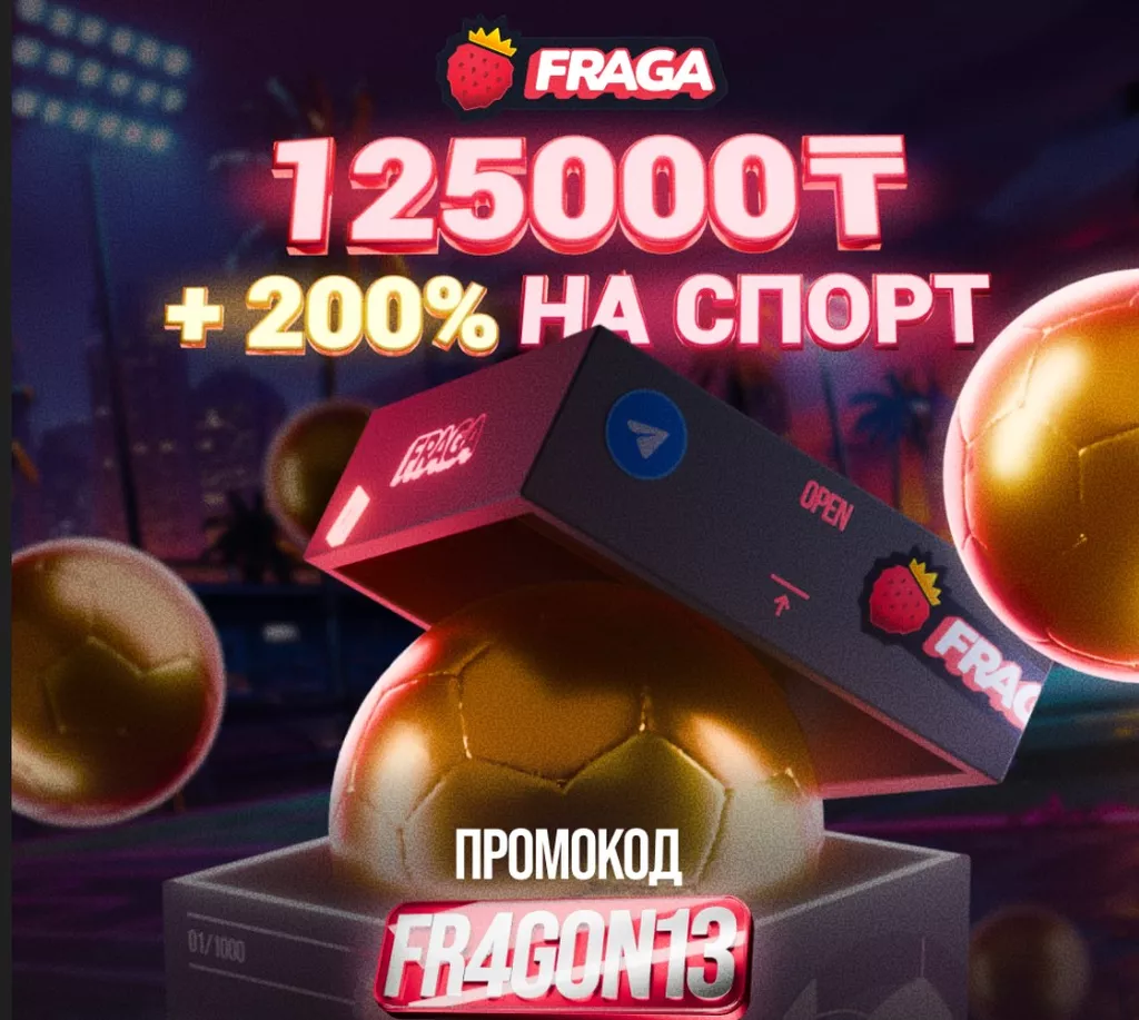 Условия получения бонуса в БК Фрагабет