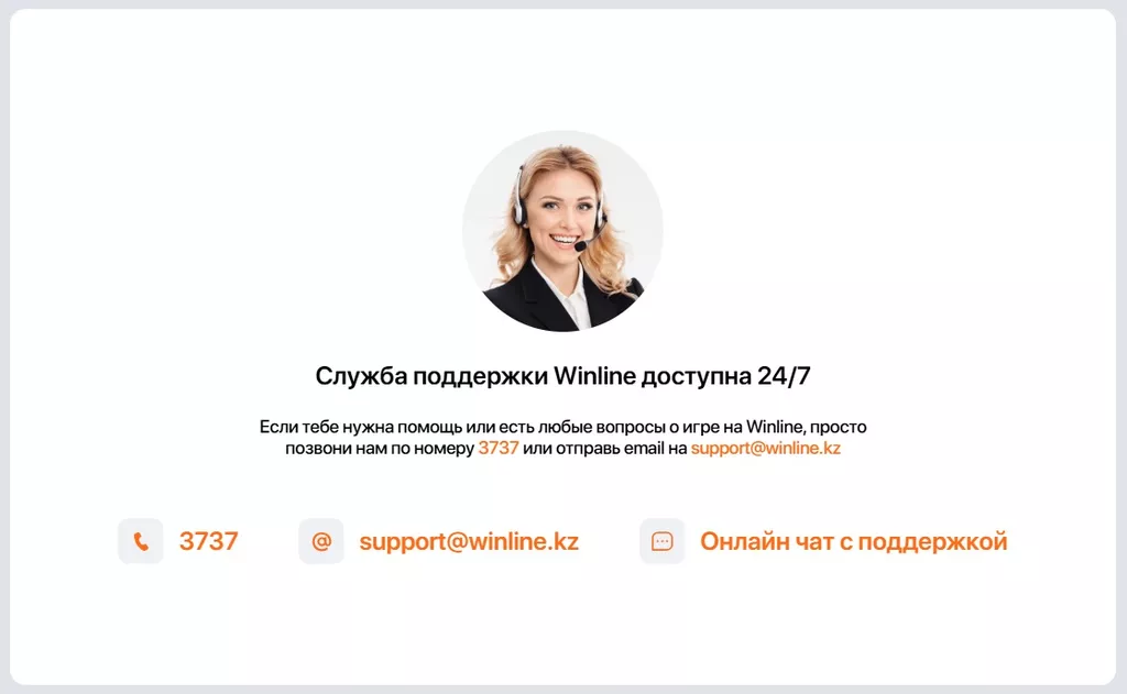 Связь со службой поддержки