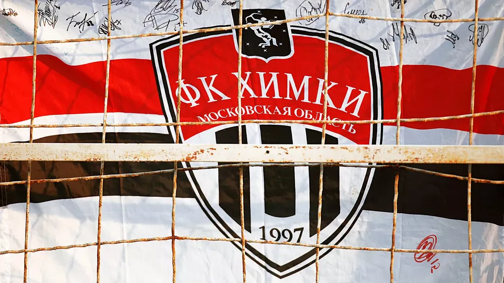 Футбольный клуб «Химки» признан банкротом