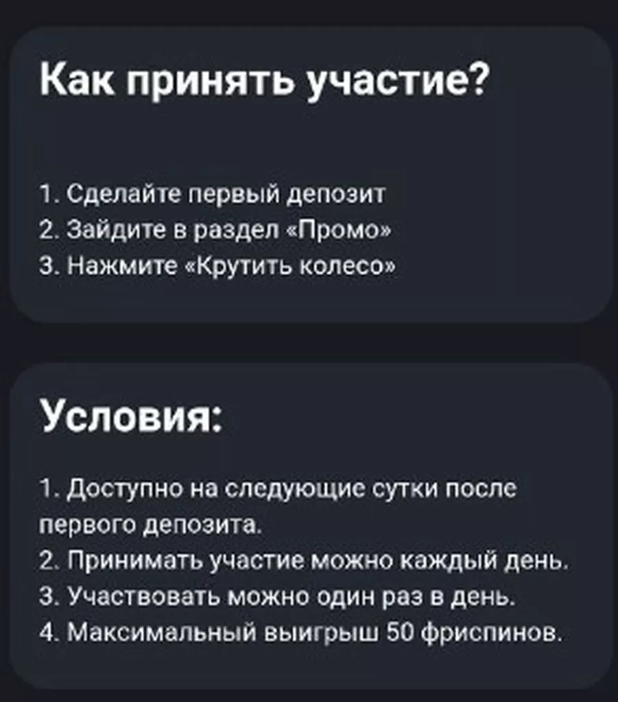 Условия получения бонуса в БК Фрагабет