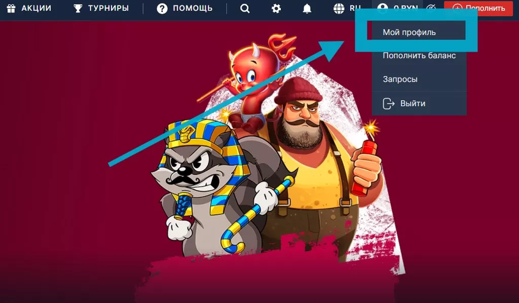 Настройки аккаунта