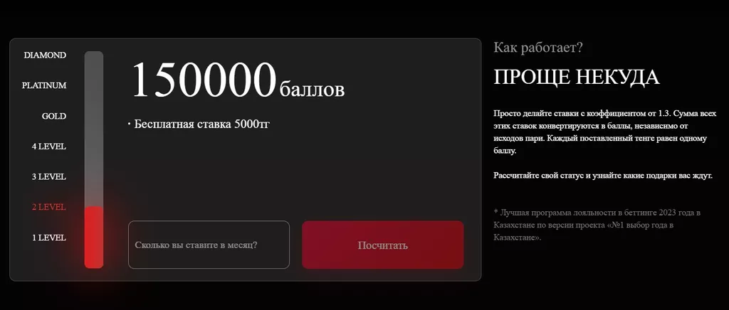 Онлайн-калькулятор для предварительного расчета бонусов за ставки в Олимпбет
