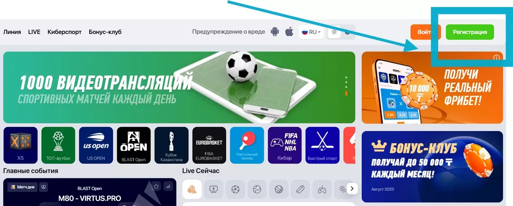 Регистрация на сайте Винлайн