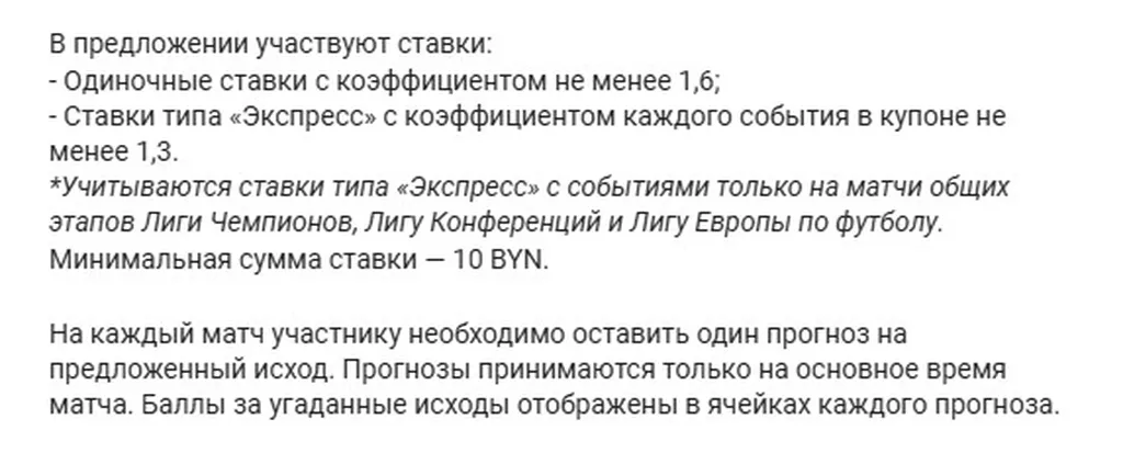 Условия получения бонуса в БК Макслайн