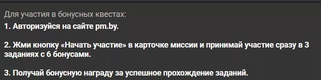 Условия получения бонуса в БК Бетера