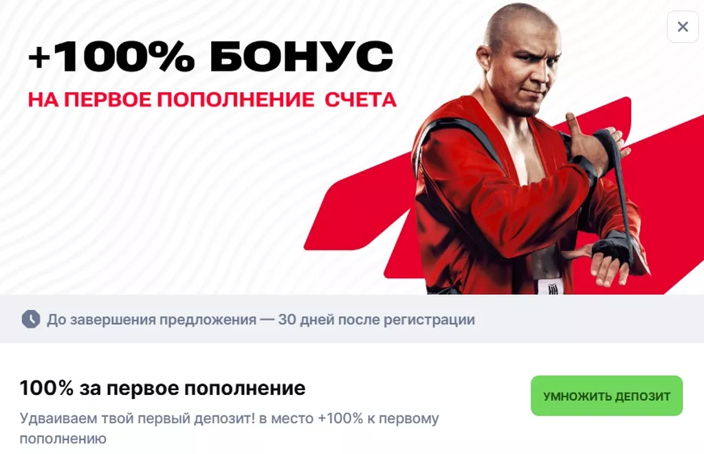 Приветственный бонус за первый депозит клиентам Олимбет