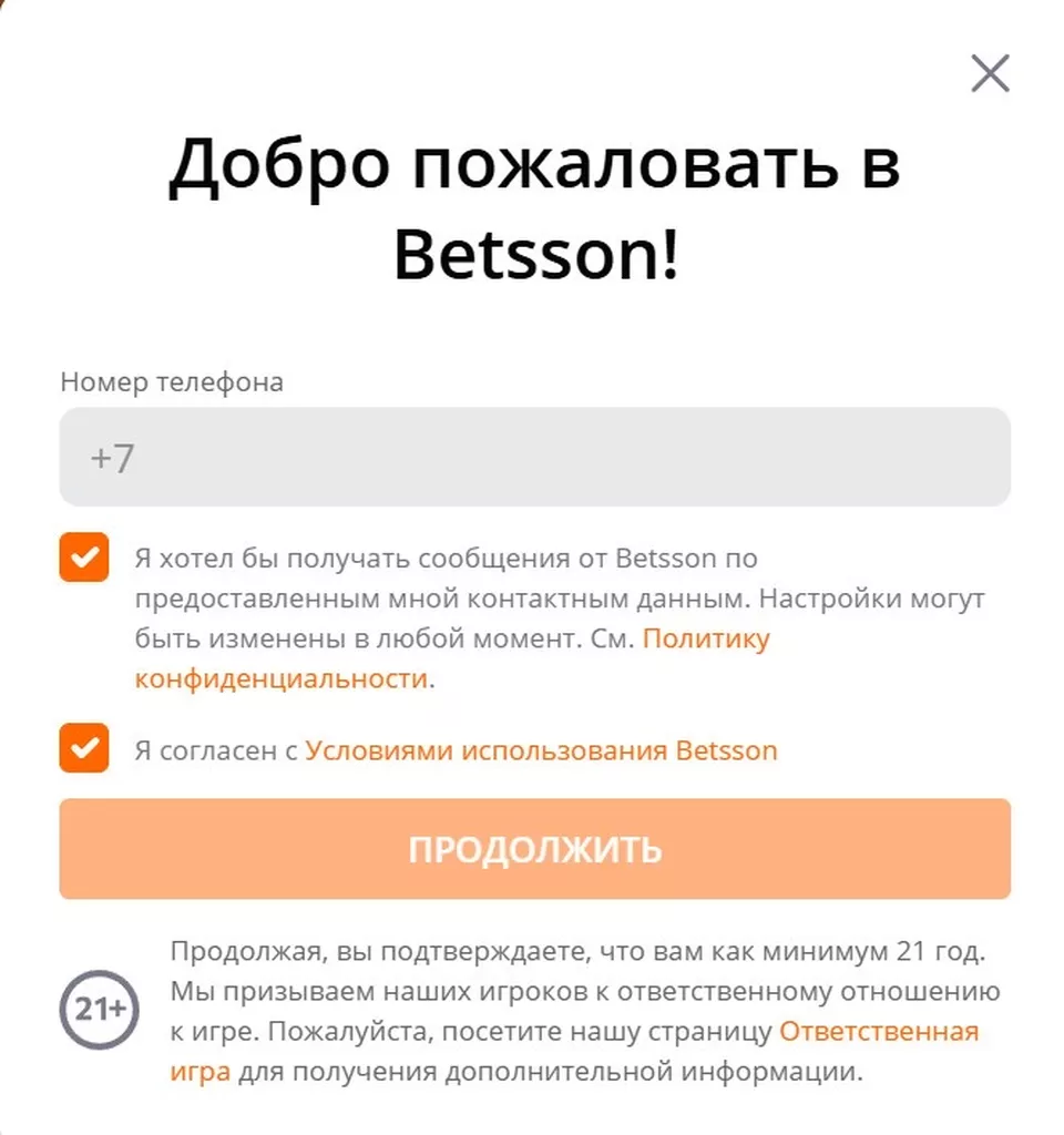 Форма регистрации в букмекерской конторе Betsson