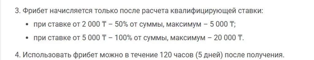 Условия получения бонуса в БК Пин-Ап