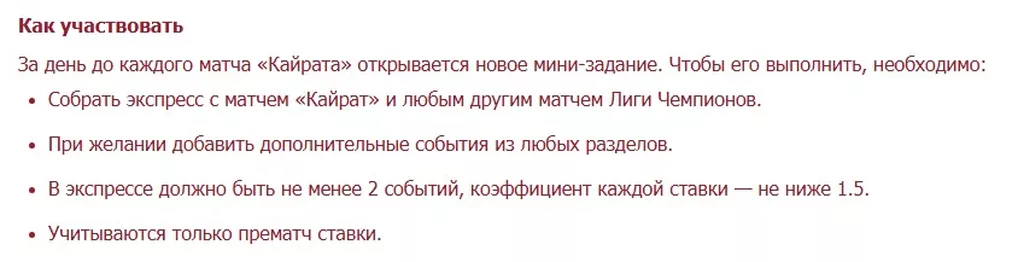 Условия получения бонуса в БК Тенниси
