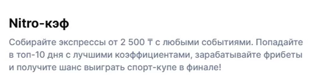 Условия получения бонуса в БК OLIMPBET