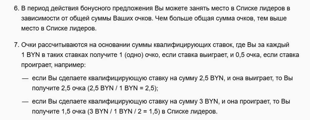 Условия получения бонуса в БК Марафон