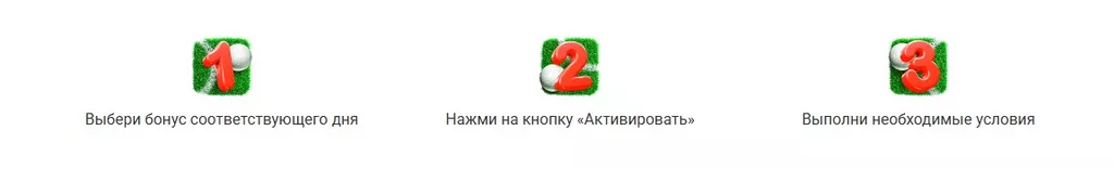 Условия получения бонуса в БК PIN-UP.KZ