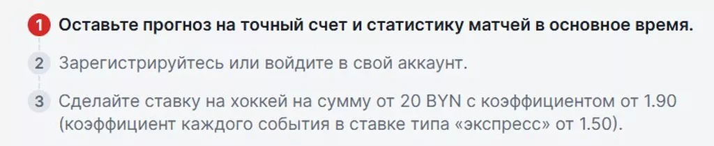 Условия получения бонуса в БК Фонбет