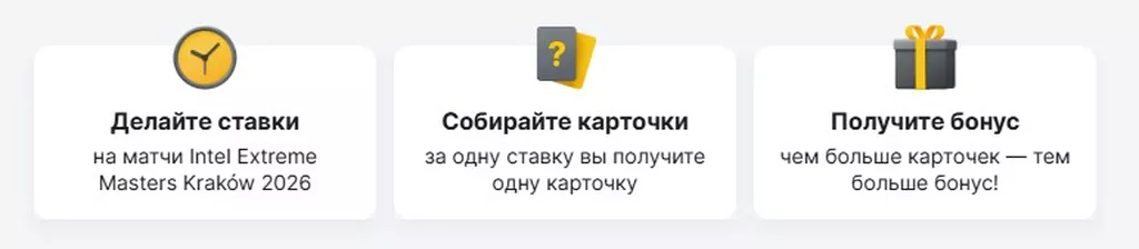 Условия получения бонуса в БК Фонбет