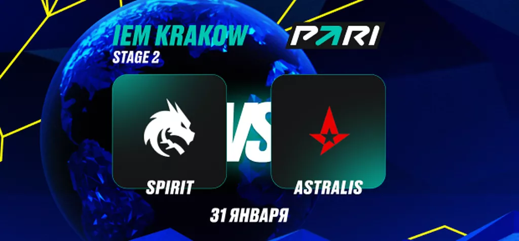 Клиент PARI поставил 1 000 000 рублей на победу Spirit в матче против Astralis на IEM Krakow 2026 по CS2