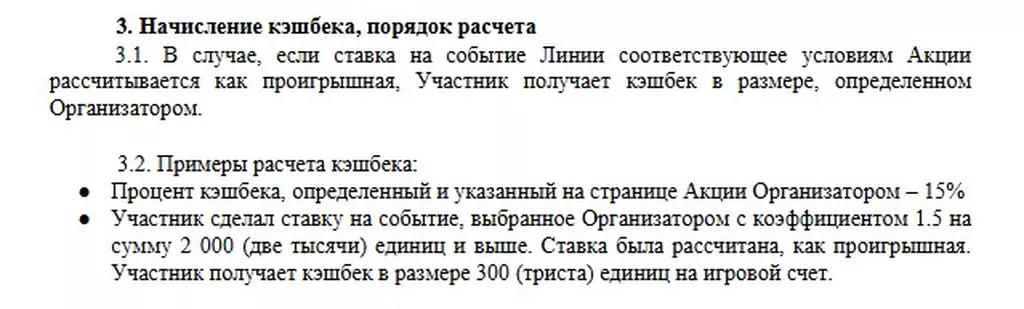 Условия получения бонуса в БК Олимпбет