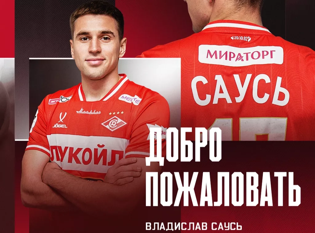 Тарханов: «Спартак» надеется, что Саусь сможет показать себя