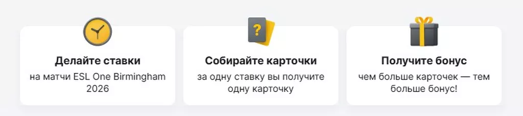 Условия получения бонуса в БК Фонбет