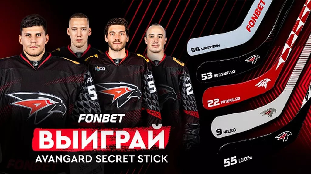 Игроки «Авангарда» презентовали коллекцию секретных мини-клюшек