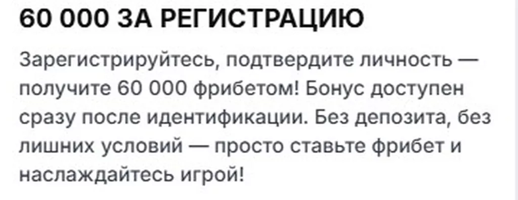 Условия получения бонуса в БК Олимпбет