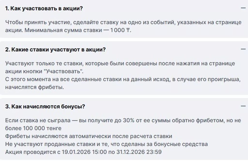 Условия получения бонуса в БК OLIMPBET