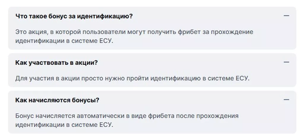 Условия получения бонуса в БК OLIMPBET