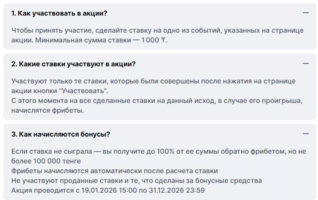 Условия получения бонуса в БК OLIMPBET