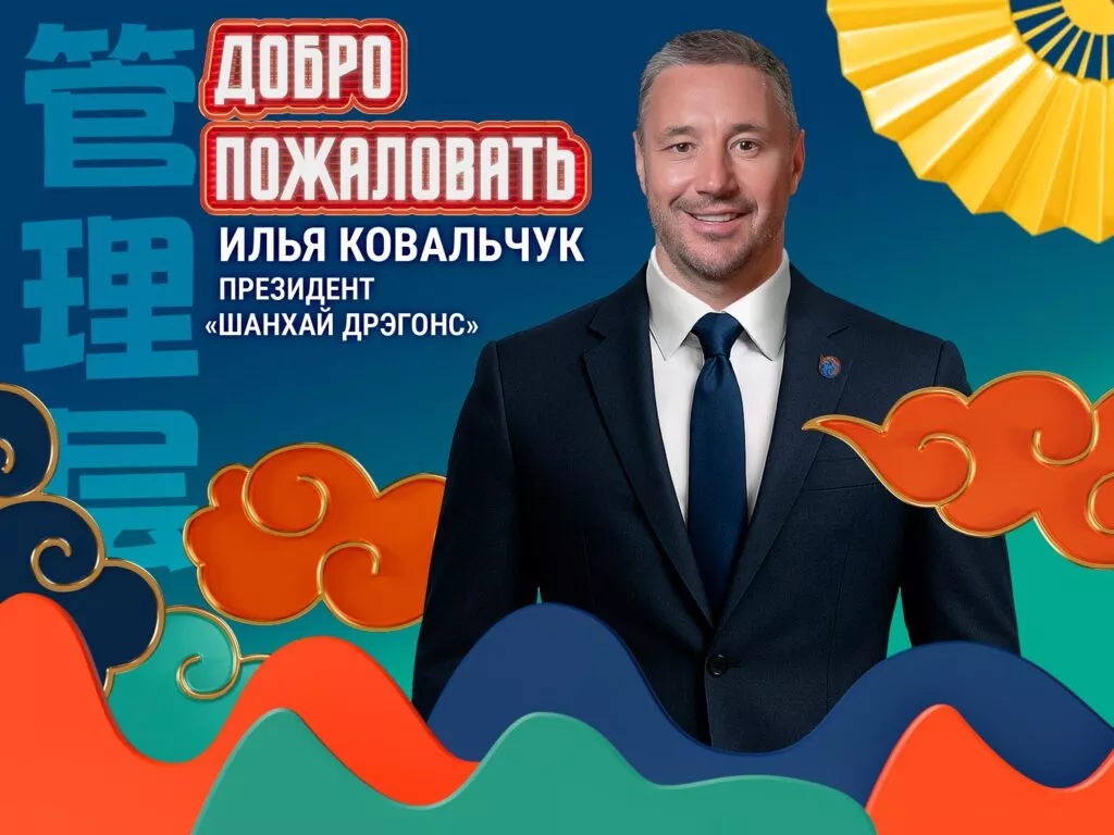 Щитов: благодаря знаниям Ковальчука у «Шанхая» может получиться стать передовым клубом КХЛ