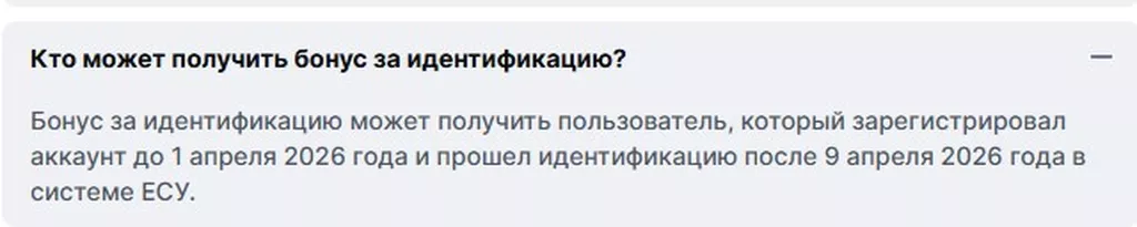 Условия получения бонуса в БК Олимпбет