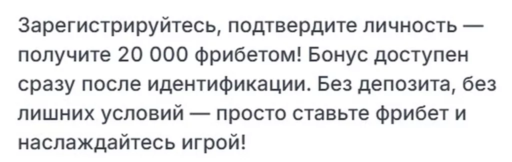 Условия получения бонуса в БК OLIMPBET