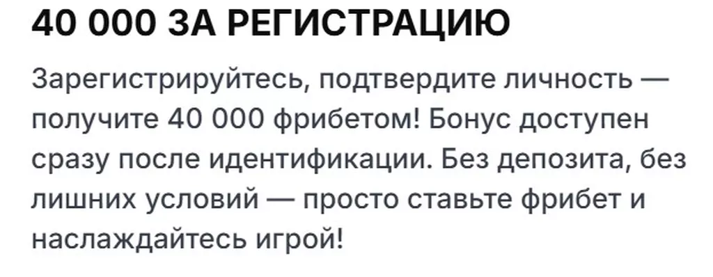 Условия получения бонуса в БК OLIMPBET