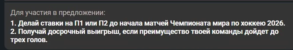 Условия получения бонуса в БК Бетера