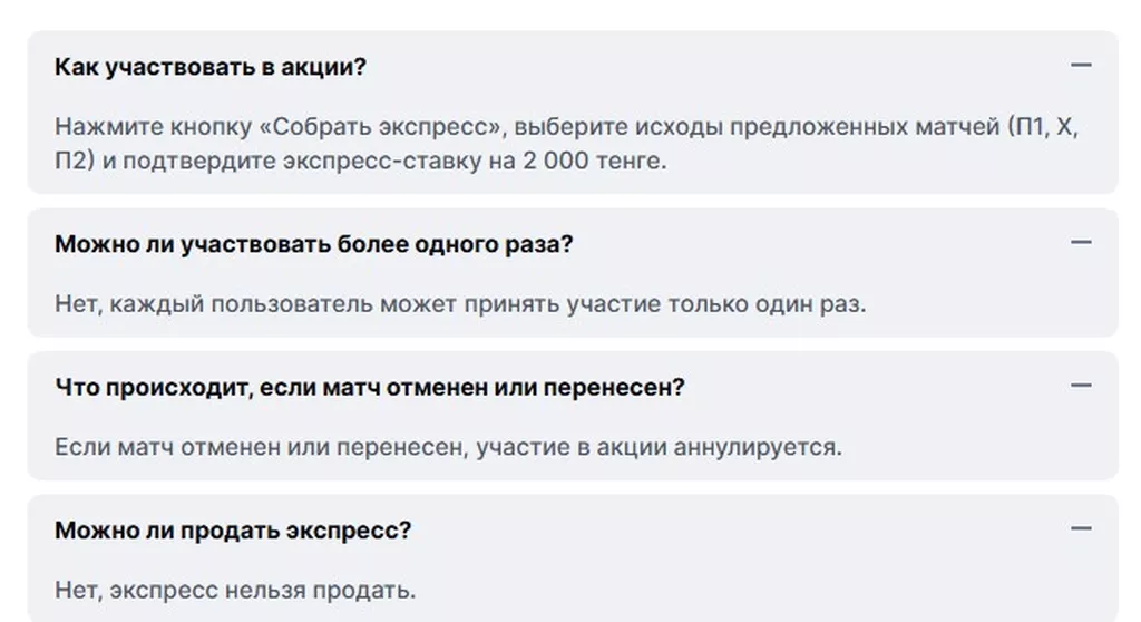 Условия получения бонуса в БК Олимпбет