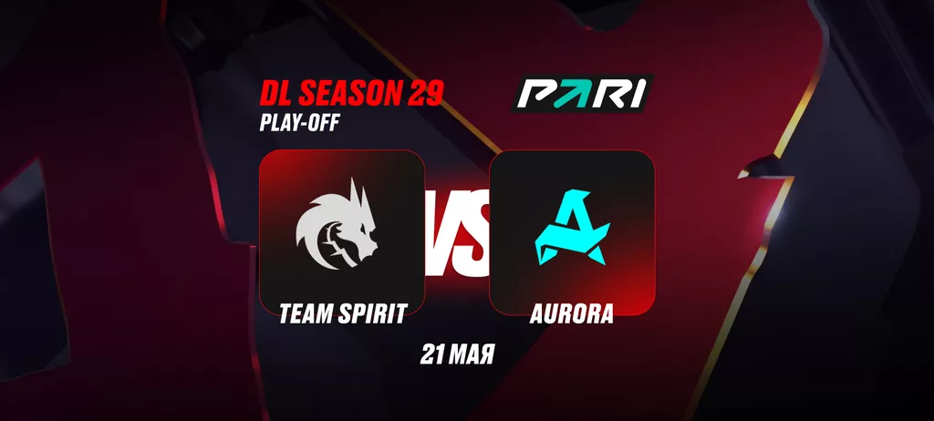Клиент PARI поставил 500 000 рублей на победу Team Spirit над Aurora в плей-офф DreamLeague Season 29 по Dota 2