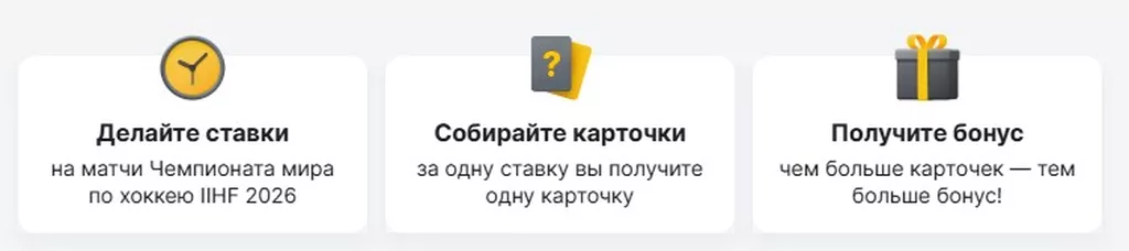 Условия получения бонуса в БК Фонбет