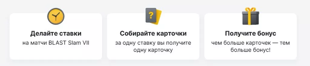 Условия получения бонуса в БК Фонбет