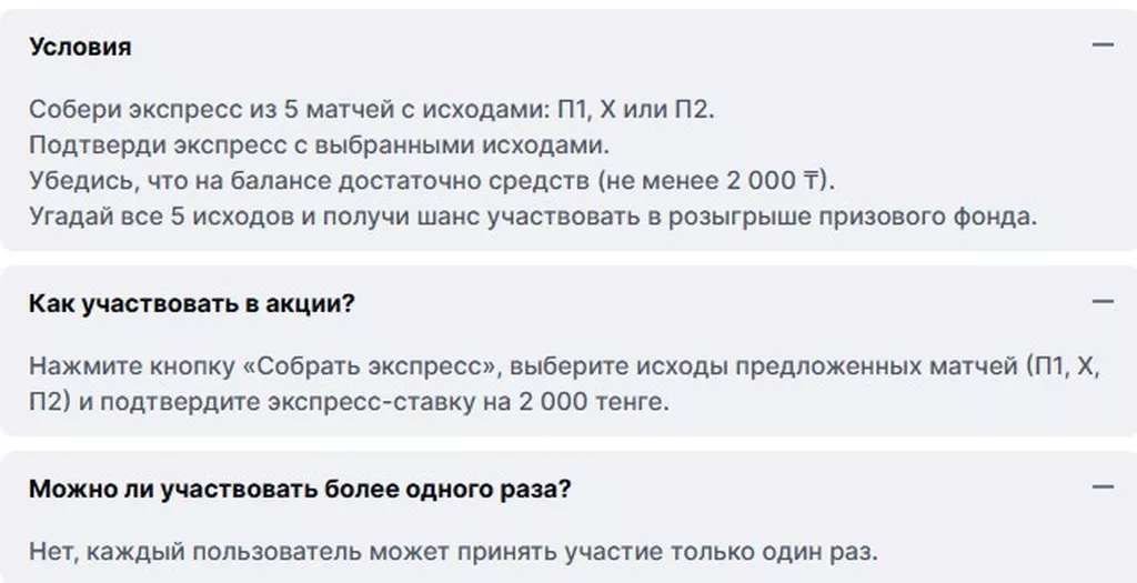 Условия получения бонуса в БК Олимпбет